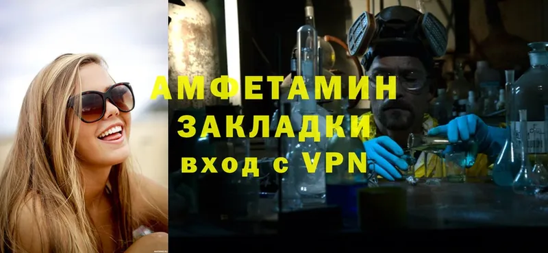 Amphetamine Розовый  Железногорск-Илимский 