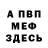 МЕТАДОН кристалл Jred Hill