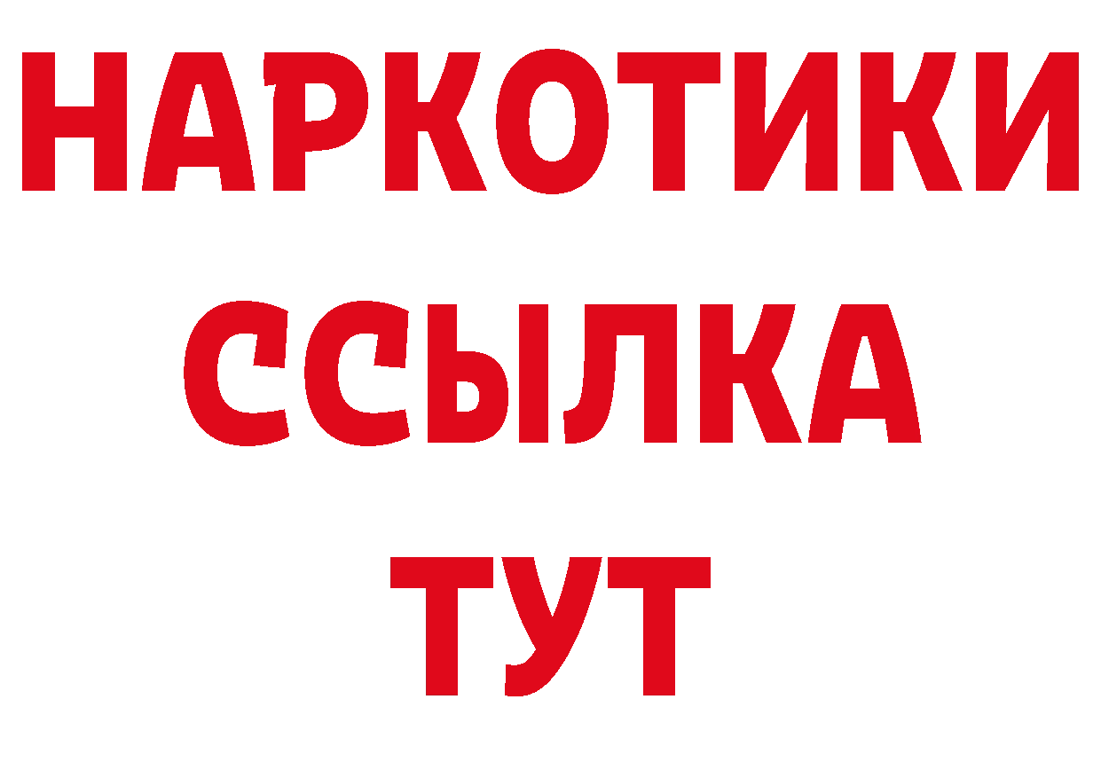 Бутират жидкий экстази рабочий сайт даркнет omg Железногорск-Илимский