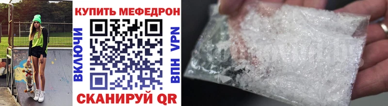 МЕФ мяу мяу  дарнет шоп  Железногорск-Илимский 